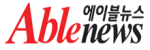 에이블뉴스게시글의 첨부 이미지